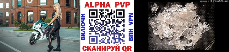 Alpha PVP мука Новосокольники