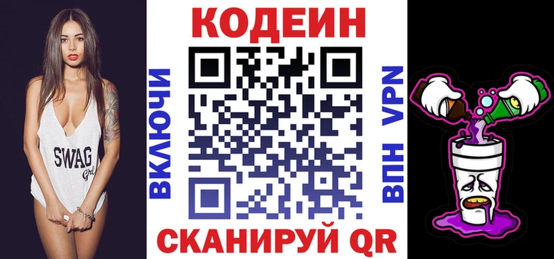 KRAKEN   купить  цена  Новосокольники  Кодеин напиток Lean (лин) 