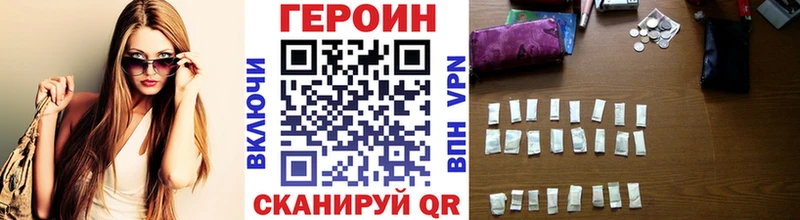 Героин герыч Новосокольники
