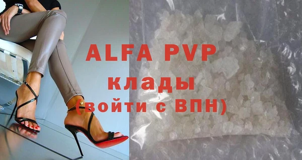 ALPHA-PVP Бронницы