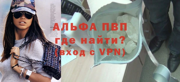 ALPHA-PVP Бронницы