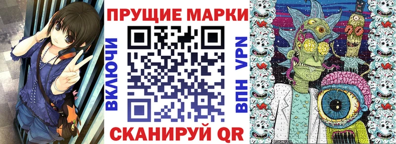 Марки 25I-NBOMe 1500мкг где купить наркоту Новосокольники